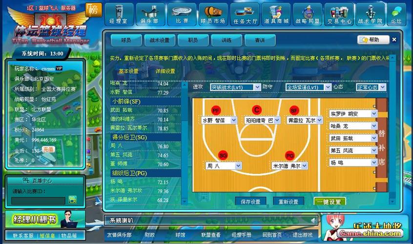 下载篮球2026