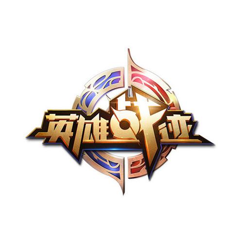 英雄战迹下载2026
