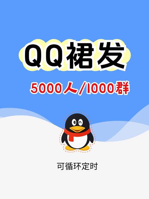 qq群发软件下载2026