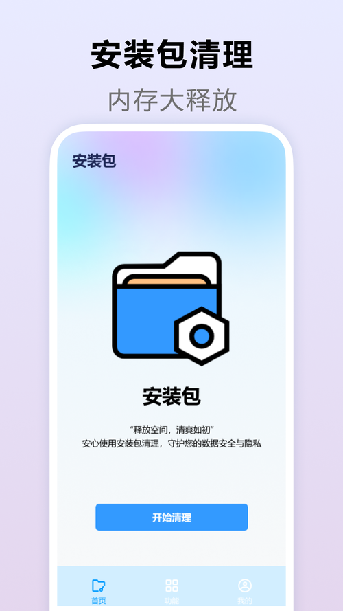 app 下载安装2026