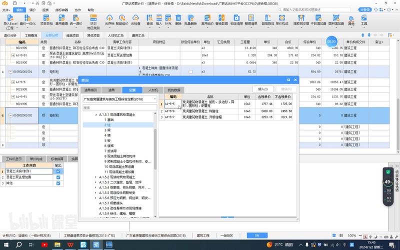广联达计价软件下载2026
