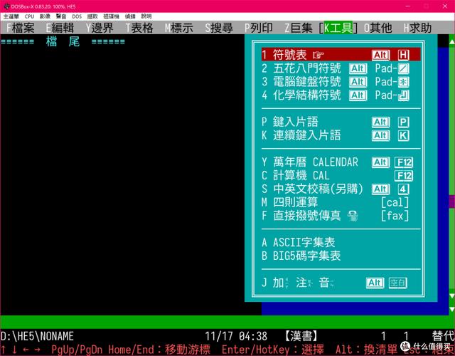 dosbox下载2026