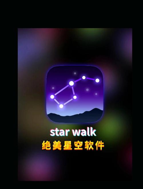 星空软件2026