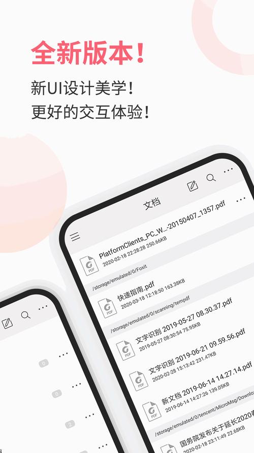 福昕pdf下载2026