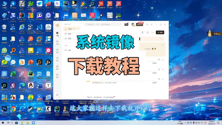 下载镜像2026
