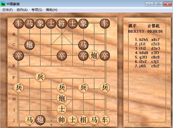 中国象棋单机版下载2026