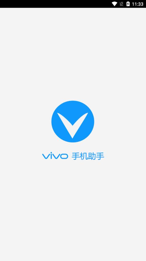 vivo手机助手下载2026