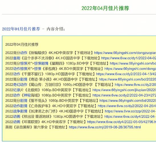 最新电影迅雷下载2026
