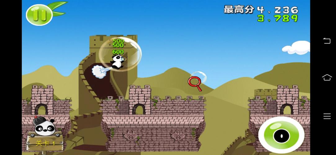熊猫屁王电脑版下载2026