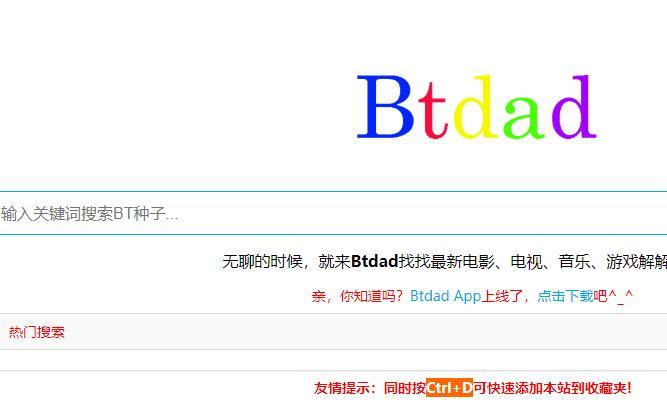 btdad下载2026