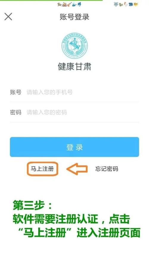 健康甘肃app下载2026