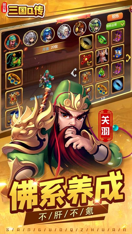 三国q2026