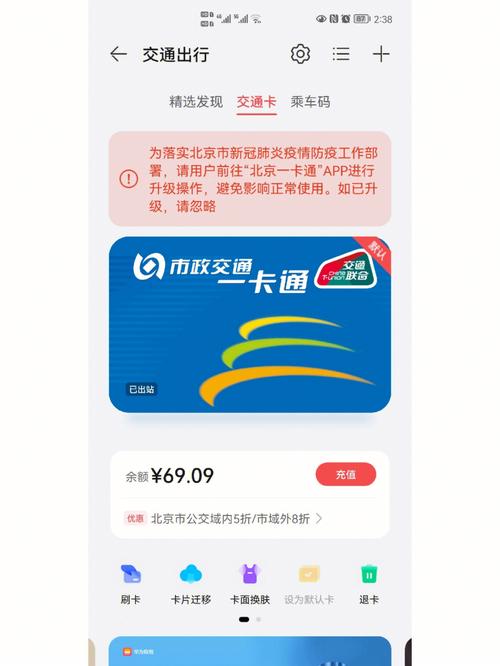 北京一卡通官网2026