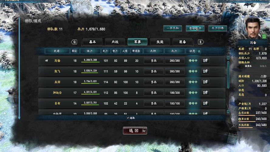 三国群英传8下载2026