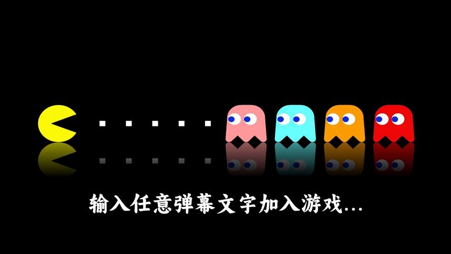 吃豆人下载2026