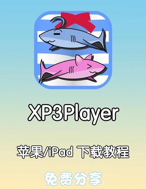 xp3下载2026