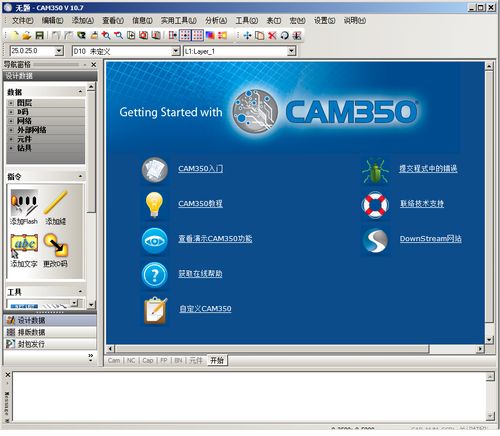 cam350下载2026