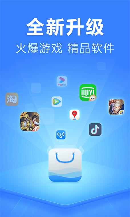 应用中心下载app2026