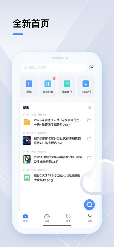 迅雷云下载2026