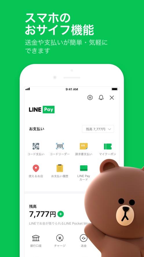 line免费下载2026