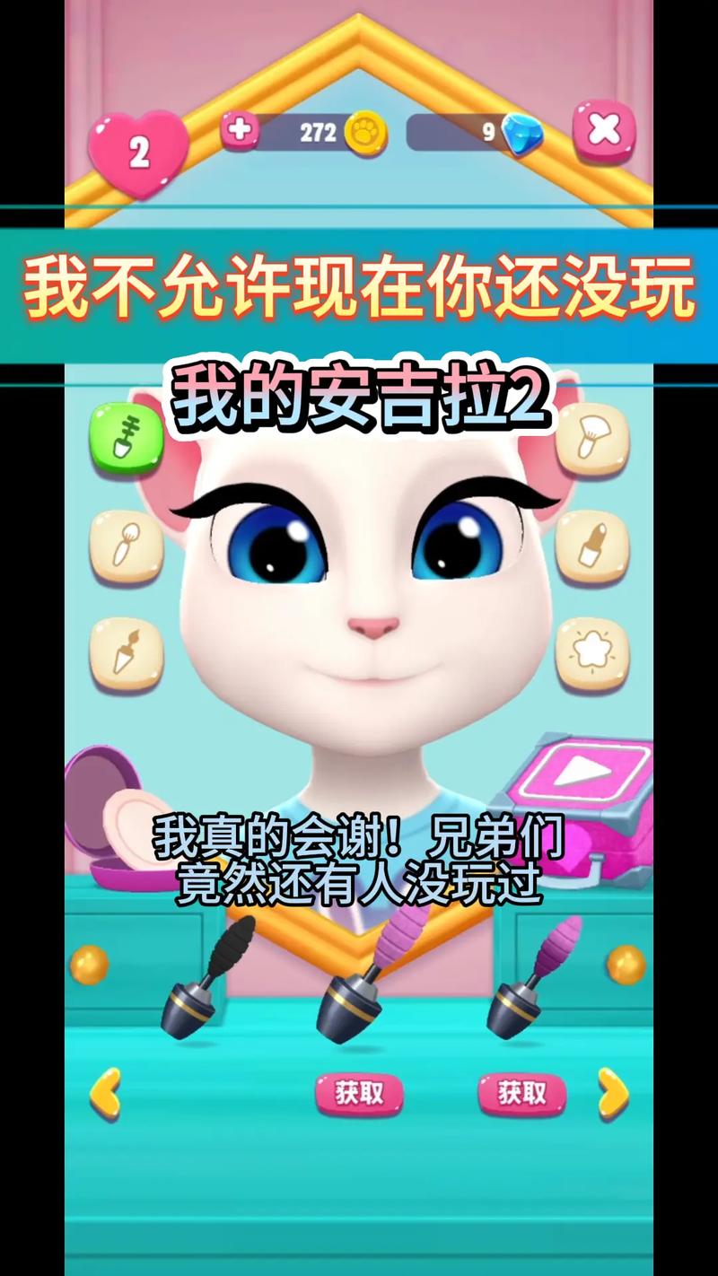 下载我的安吉拉2026