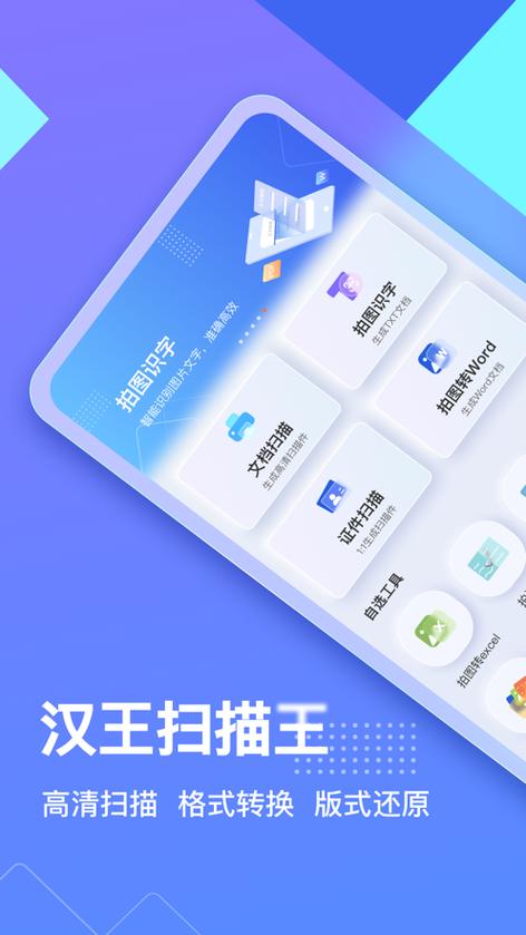 汉王官网下载2026