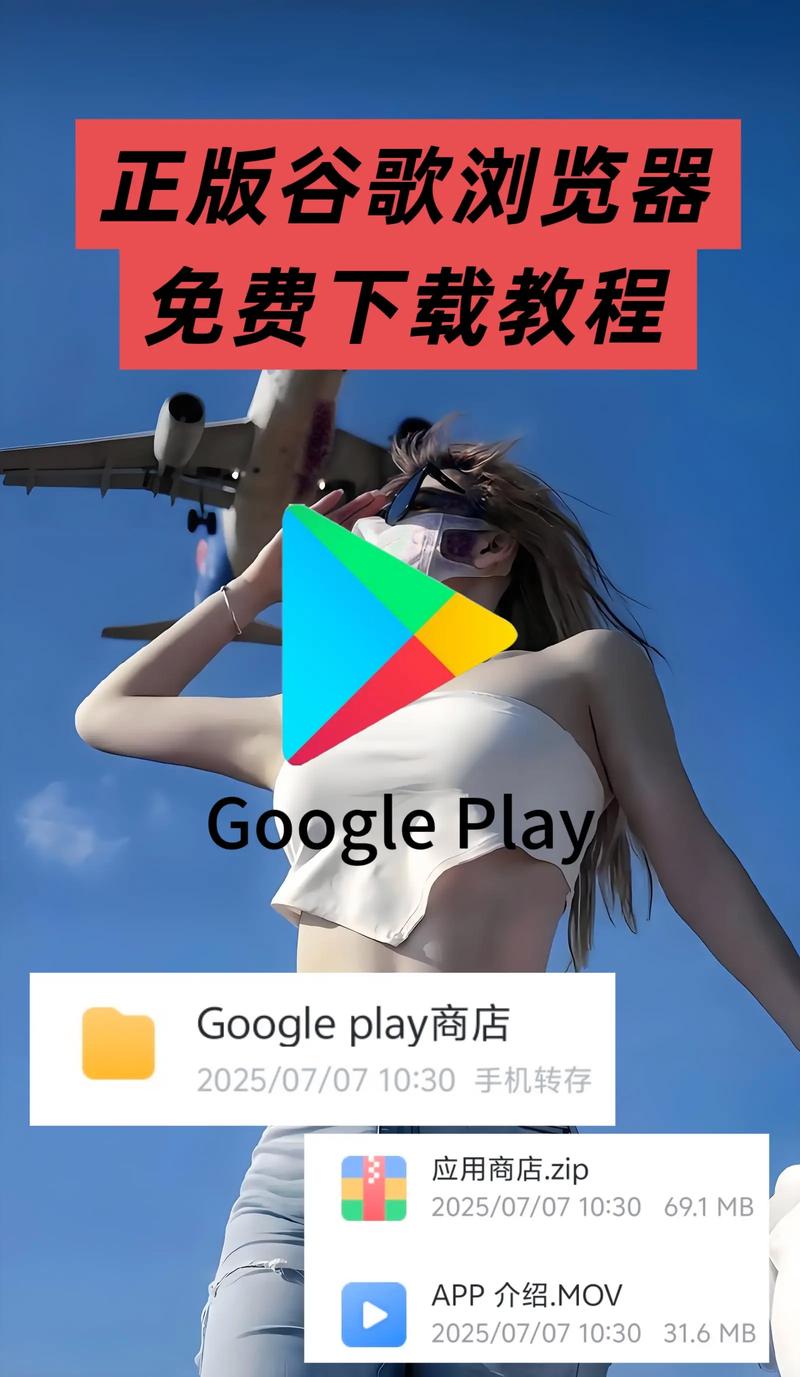 谷歌应用商店2026