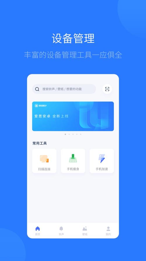 爱思助手pc版下载2026