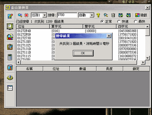 金山游侠下载2026