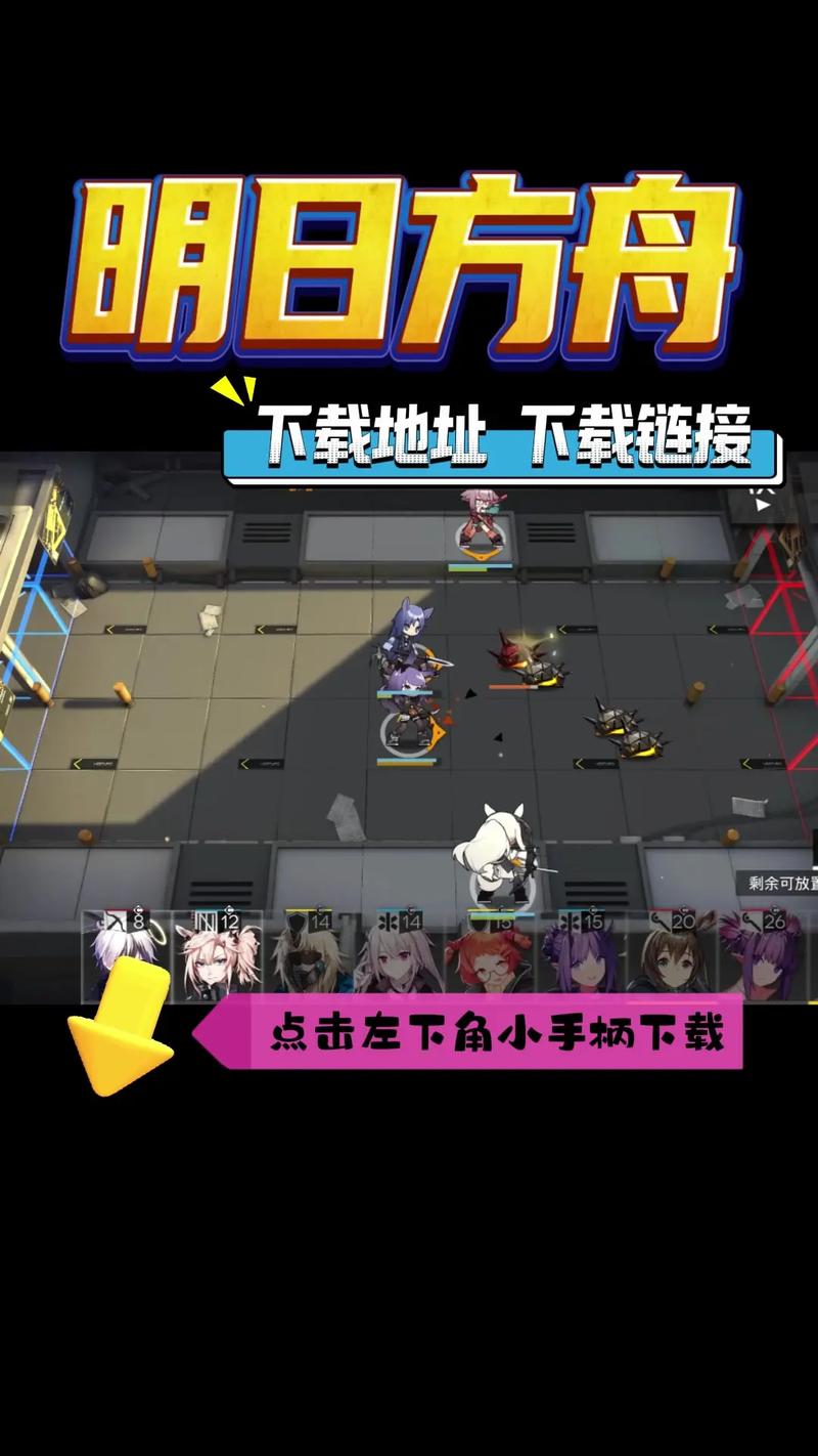 明日方舟官方下载2026