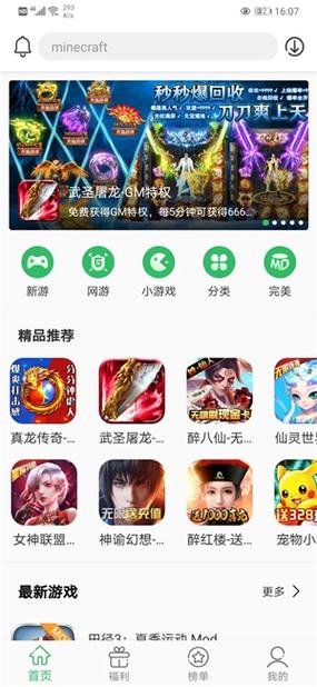 百分网游戏下载2026