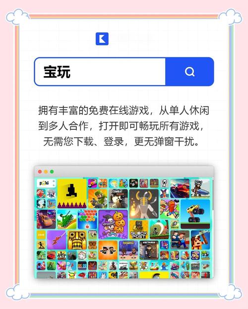 小游戏中心2026