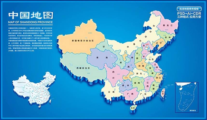 中国地图高清下载2026