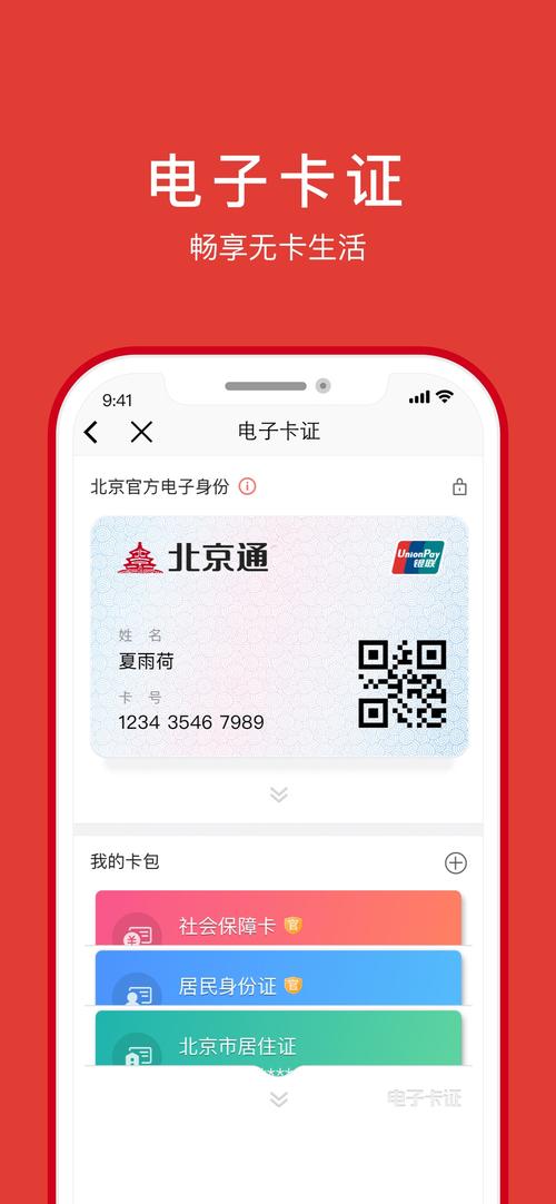 下载北京2026