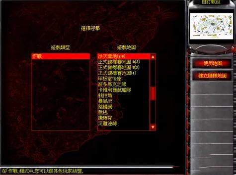 红警2手机版下载2026
