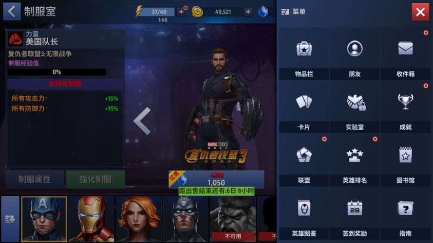漫威未来之战下载2026
