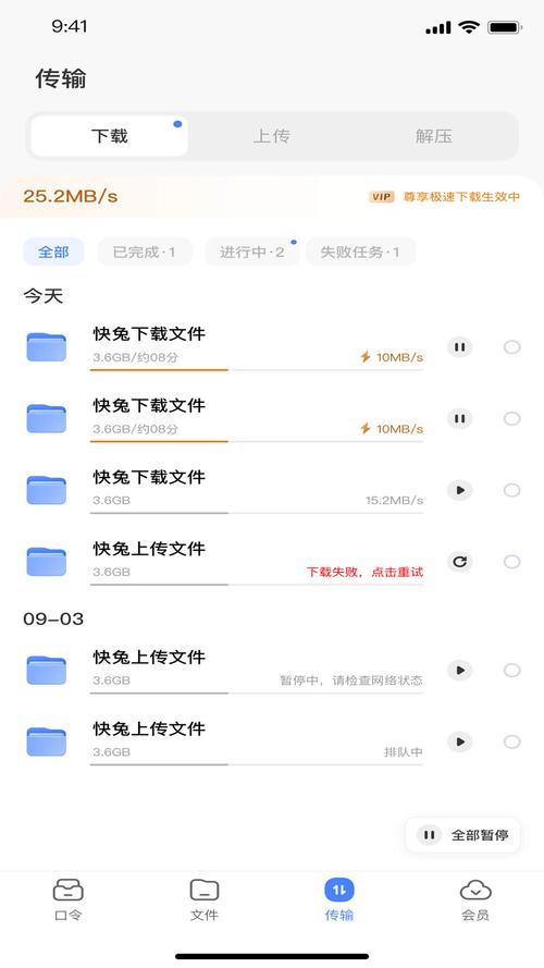 网盘 下载2026