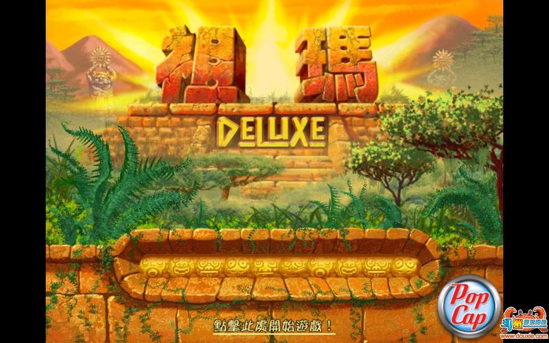 祖玛传奇下载2026