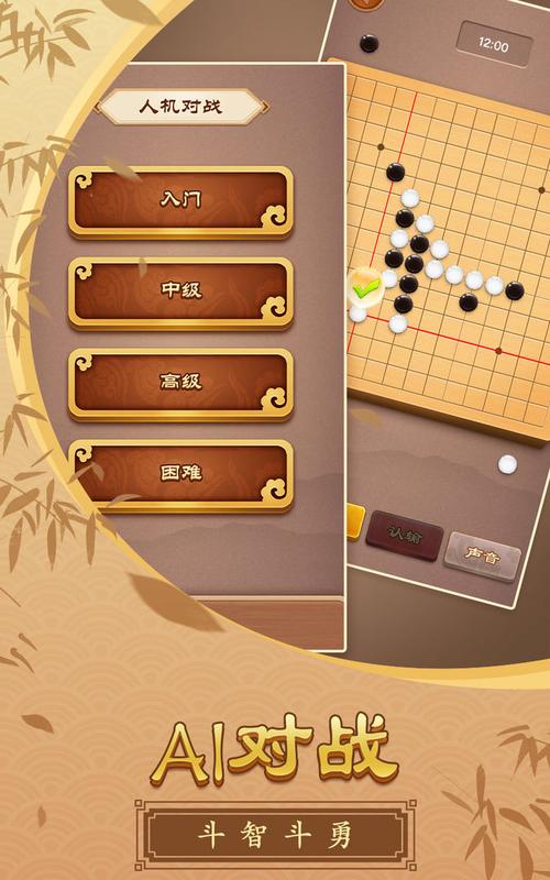 五子棋大师下载2026