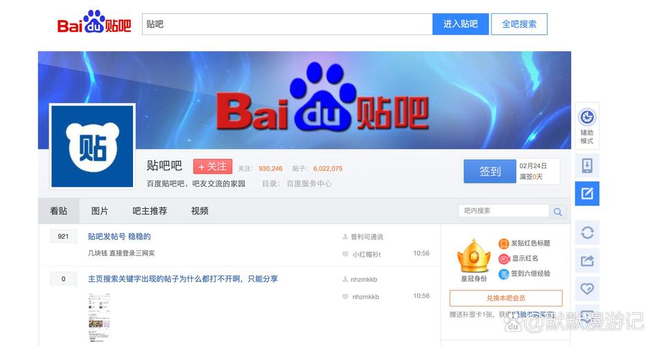 下载贴吧2026