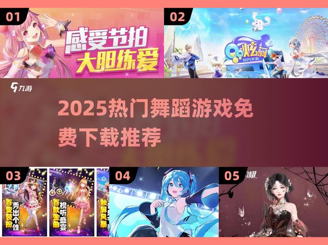 下载舞曲2026