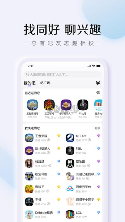 下载贴吧2026