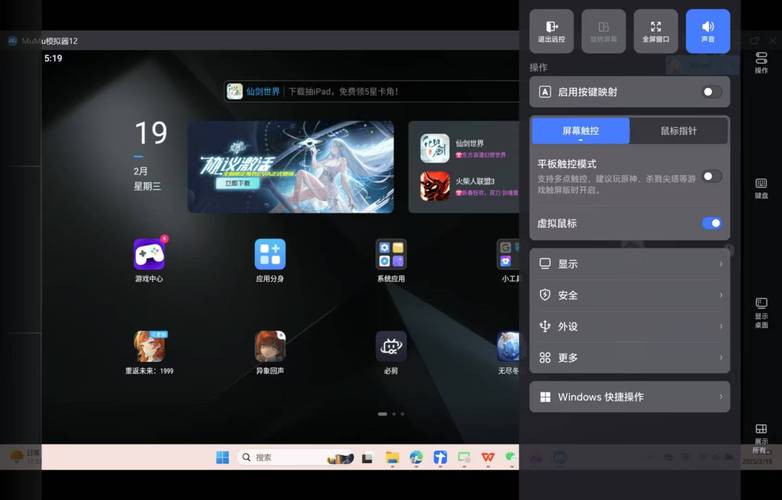 genymotion下载2026