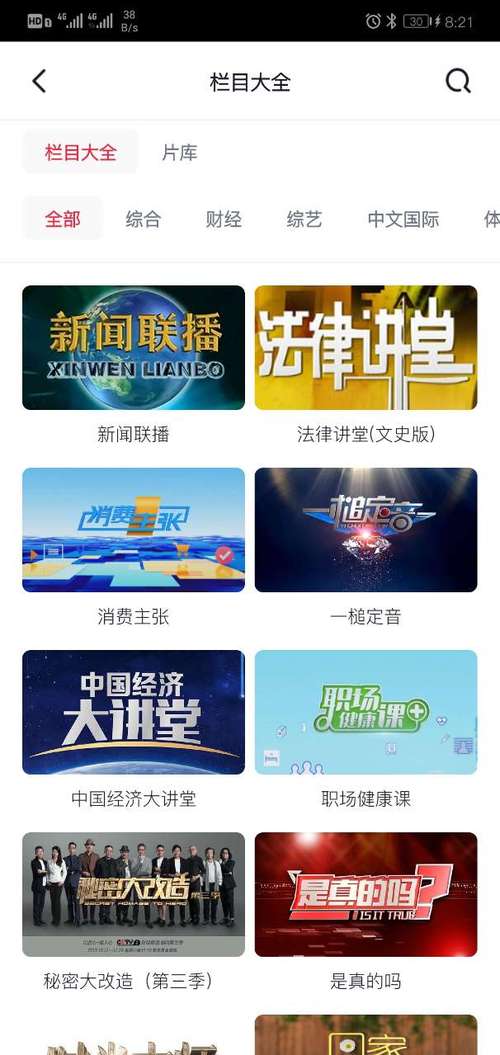 cntv客户端下载2026