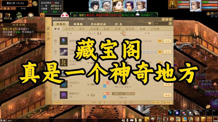 大话西游2藏宝阁2026