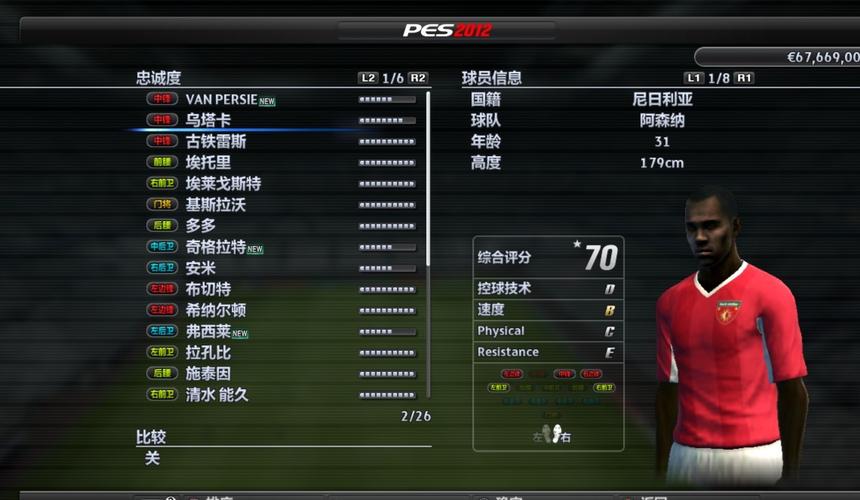pes2012下载2026