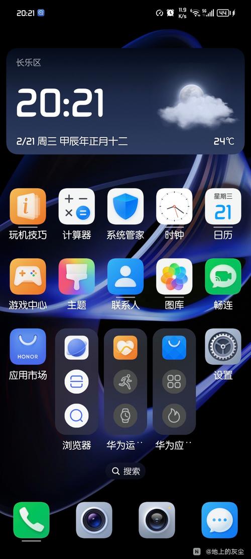 手机桌面主题下载2026