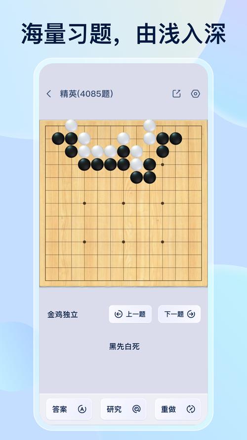 野狐围棋下载2026