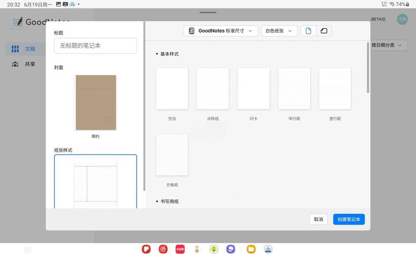 goodnotes下载2026
