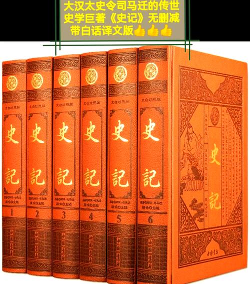 史记下载2026